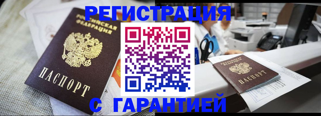 прописка в квартире в Николаевске-на-Амуре