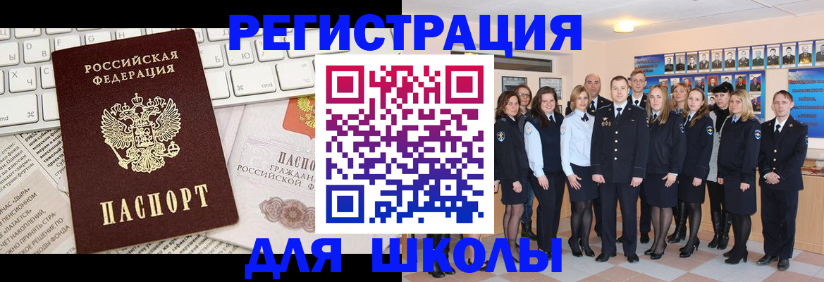 прописка законно в Николаевске-на-Амуре