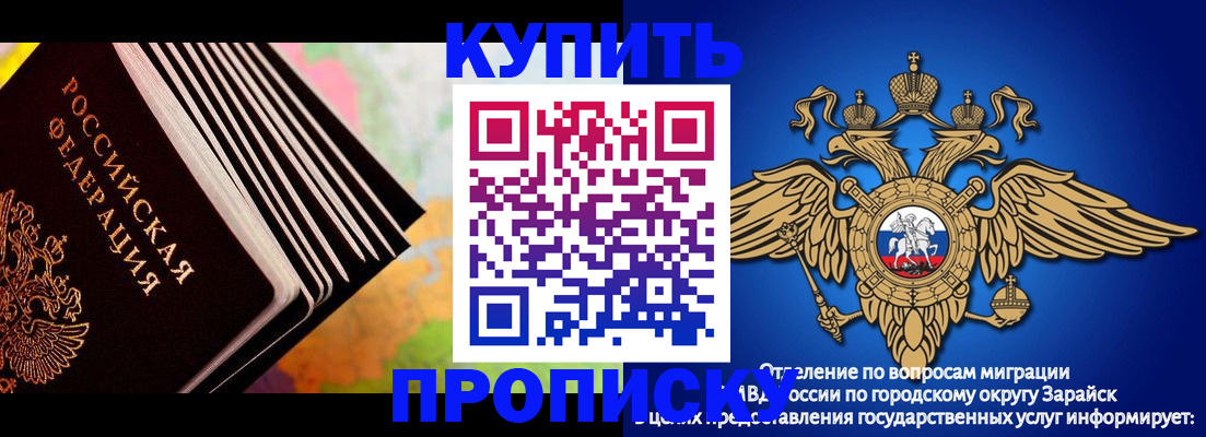 временная регистрация купить в Николаевске-на-Амуре