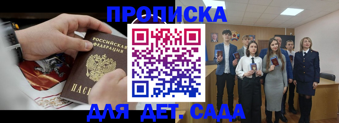 временная регистрация 2025 в Николаевске-на-Амуре